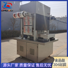 加工定做盒式凉皮锁鲜真空包装机梅菜扣肉真空包装设备