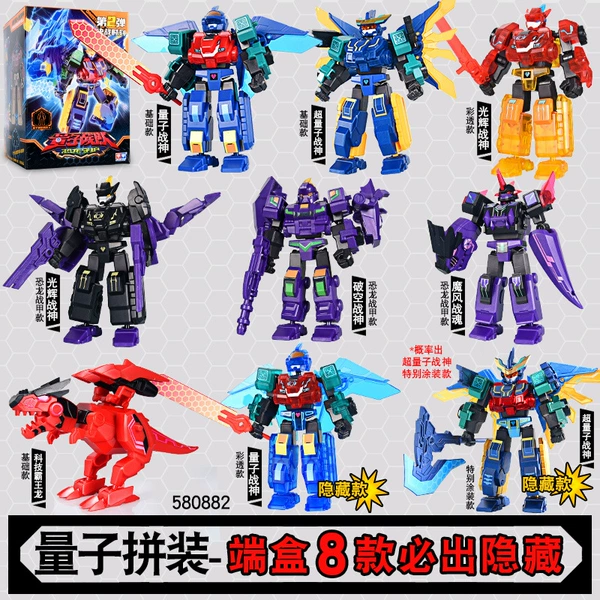 [End Box 8 Styles] The second batch of Quantum Sentai building block dolls must have a hidden style