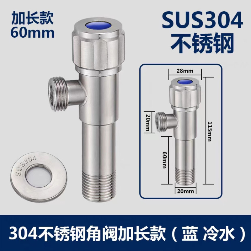 304ステンレス三角弁は冷熱止水弁家庭用スイッチ給湯器トイレ4分共通三角弁を厚くする|undefined