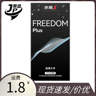 ��βFREEDOM��̖�Ѓ�7ֻ�b�����׳�����̖������Ӌ����Ʒ������Ʒ