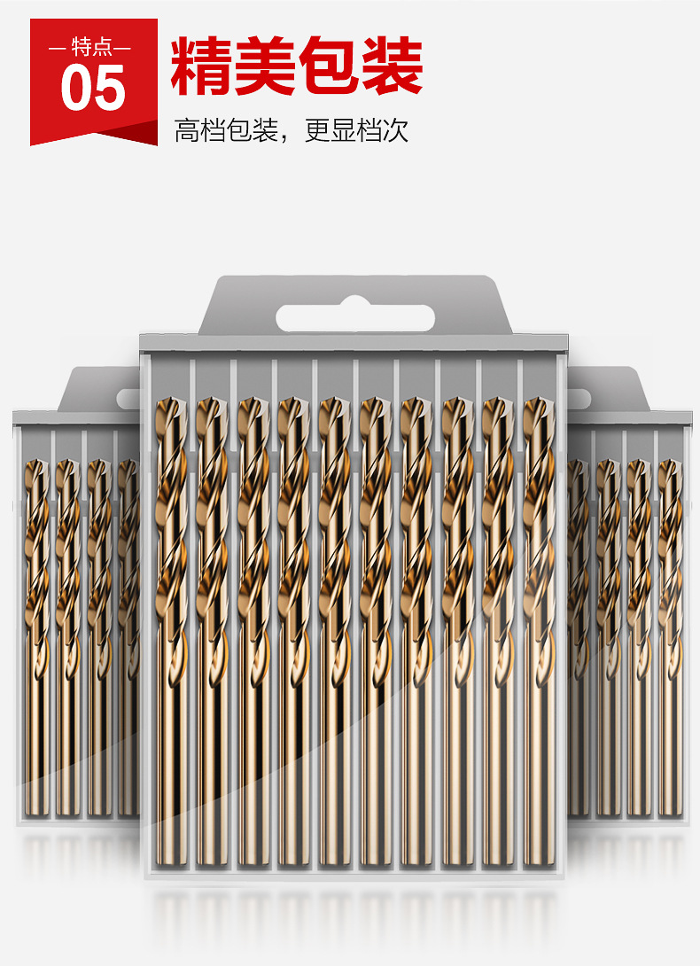 M35麻花钻详情页_14