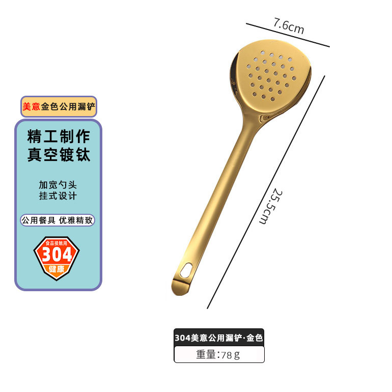 304 Meiyi 공공 유출 삽-금