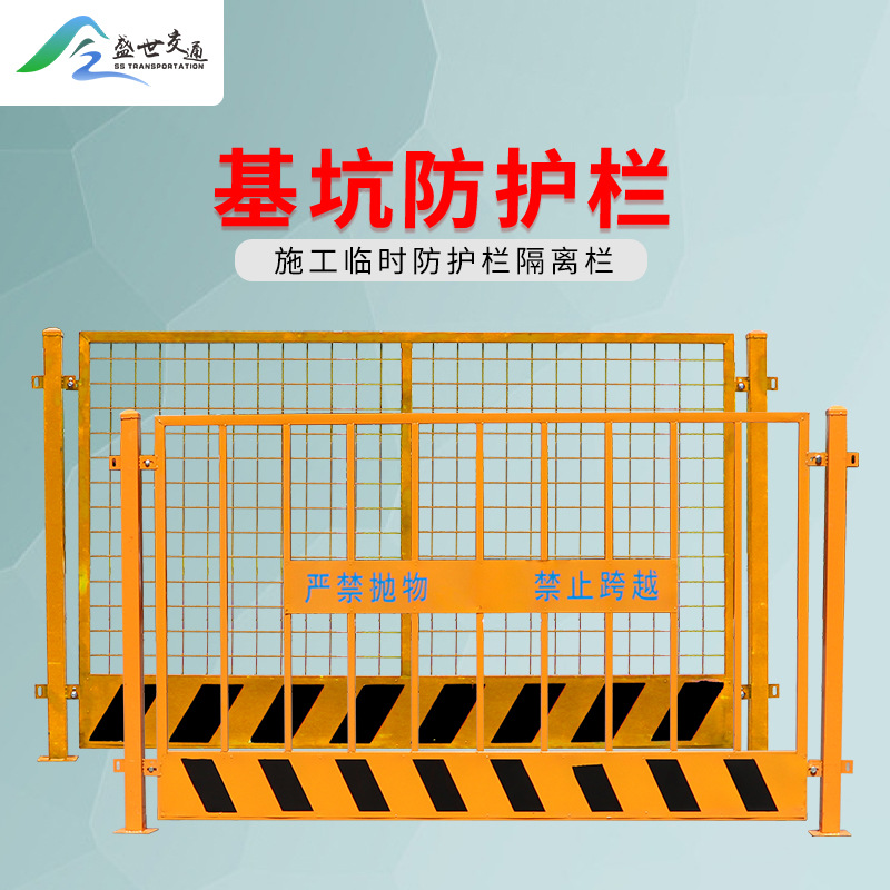 工地临边基坑护栏网定型化防护栏临时安全警示围栏建筑施工隔离栏