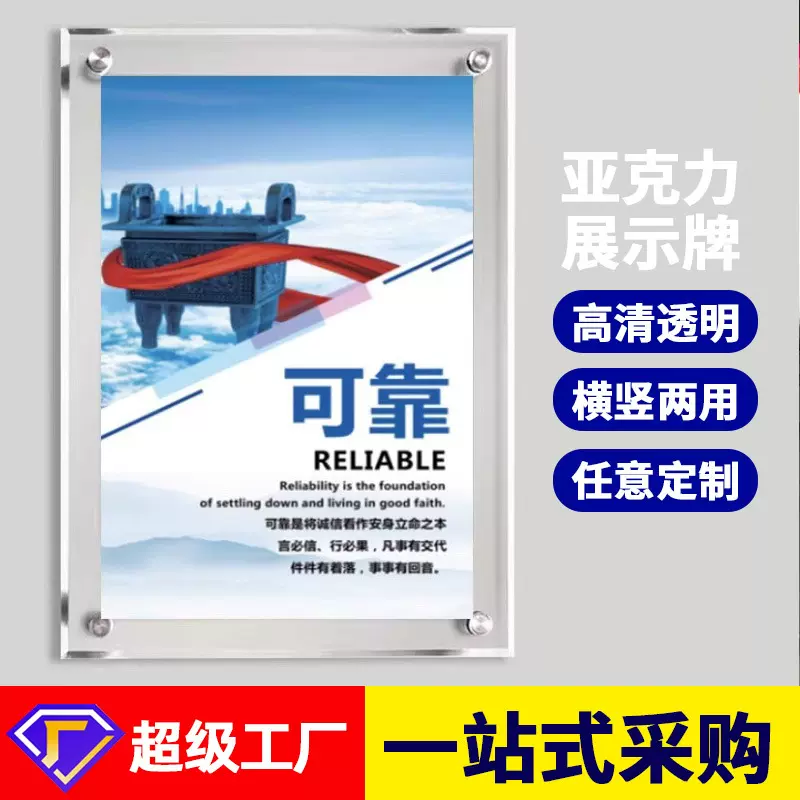 制度广告牌透明亚克力展板有机玻璃双层夹板展示架挂墙宣传海报框