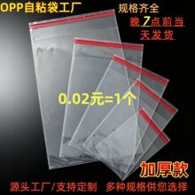 opp���b��100%���ϲ����z��ճ��5X7+3cm͸��opp�S�����l