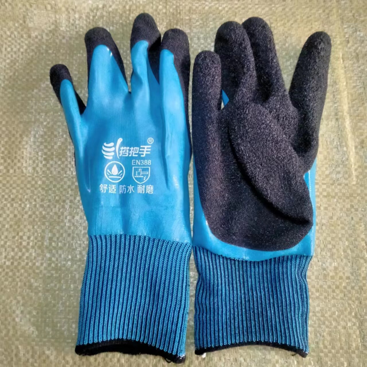 搭把手防水手套舒适耐磨防滑黑皱纹手套EN388双层浸胶手套