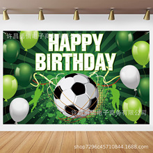跨境亚马逊绿色足球生日背景布挂布挂毯生日派对装饰背景旗帜布
