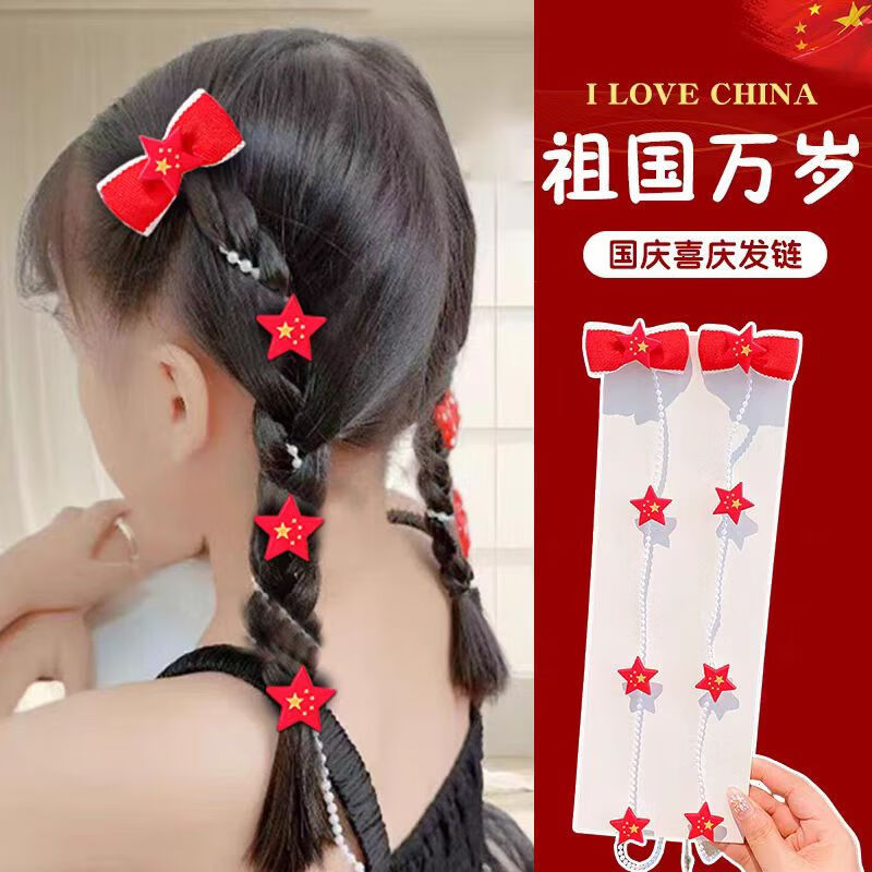 新年儿童红色喜庆蝴蝶结编发发链发带女孩春节拜年过年发卡头饰|undefined
