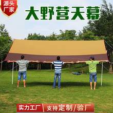 户外露营帐篷涂银防紫外线沙滩野营野餐烧烤防雨防晒遮阳雨棚天幕