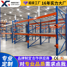 钢鑫美货架定制横梁式仓储货架重型服装海外仓库集成式层网货架