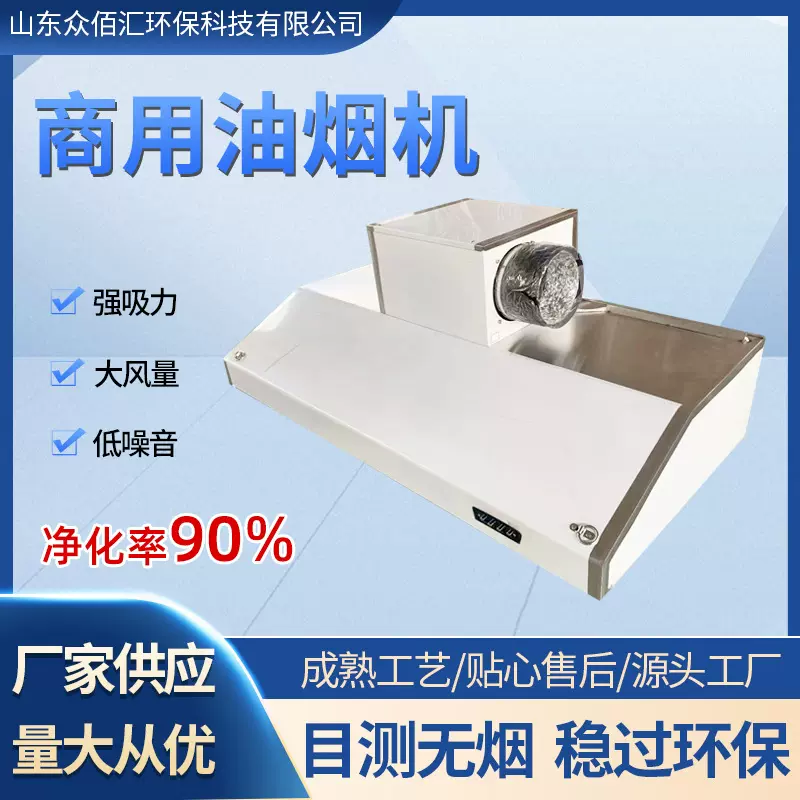 商用家用不锈钢抽油烟机 柴火灶餐馆厨房油烟净化一体机大吸力