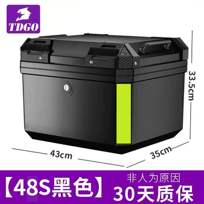 Motorcycle Trunk Large Capacity Trunk Scooter Electric Vehicle Trunk Large Universal Non-Aluminum Alloy Trunk (Motorcycle trunk) - standard-48s-black