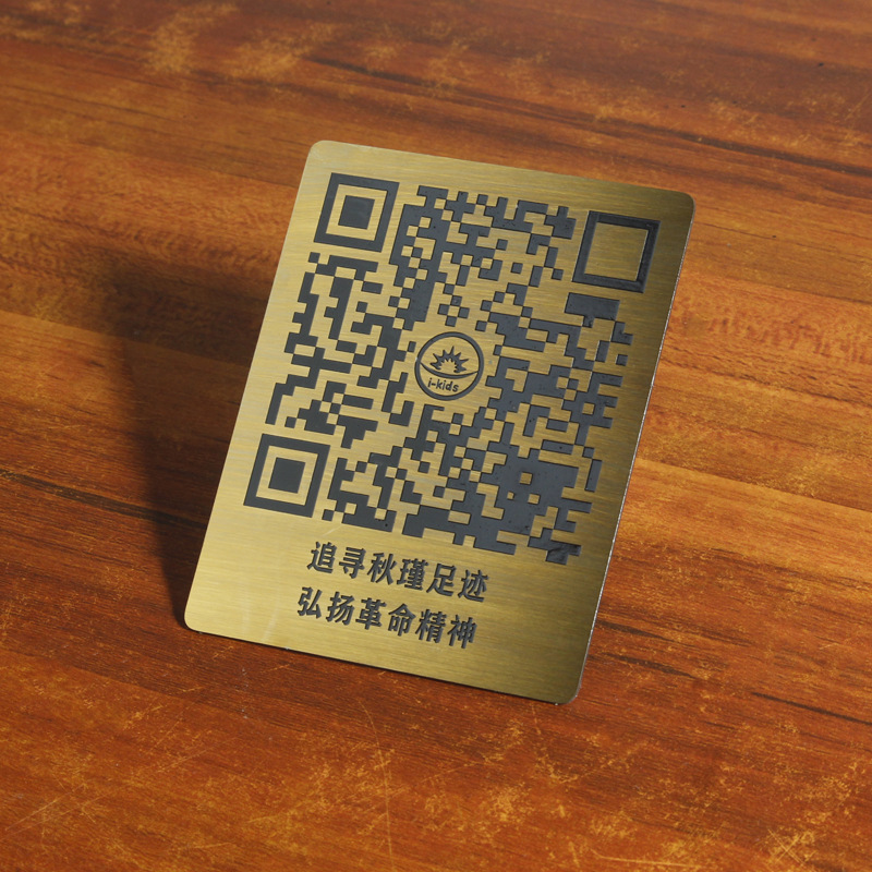 金色镂空不锈钢刻字标牌激光雕刻金属二维码固定资产编号铭牌