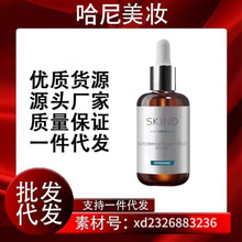 SKINO肌漾3.0修印精华淡化红黑痘印烟酰胺源头阻黑修红改善油痘肌