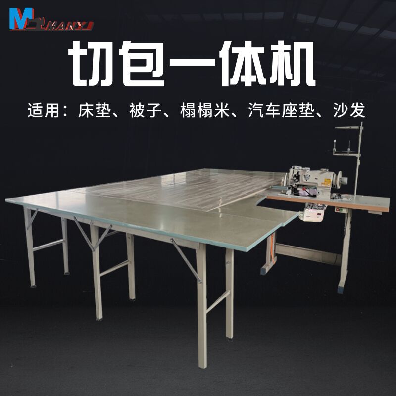 切包一 床垫被子切边包边缝纫机 厚料包边机 包棉被缝纫机
