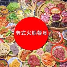 369地摊市井火锅盘密胺老式盘子重庆复古商用特色塑料盘仿搪瓷盘