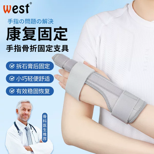 Finger Bandage Fixation Brace, Finger Protector, Universal for Four Fingers, Multi-Finger Aluminum Strip Support, Breathable and Lightweight Wrist Brace