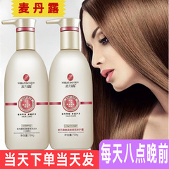 洗髮乳氨基酸香氛去屑止癢滋潤柔順清爽洗髮水 730g護髮素 麥丹露