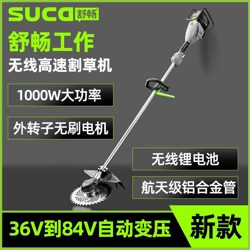 舒畅40V外转子家用锂电除草机充电式打草割灌机无刷电动割草机