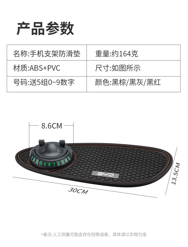 2025 creative new car mobile phone bracket center console anti-skid pad multi-functional three-in-one parking number plate
