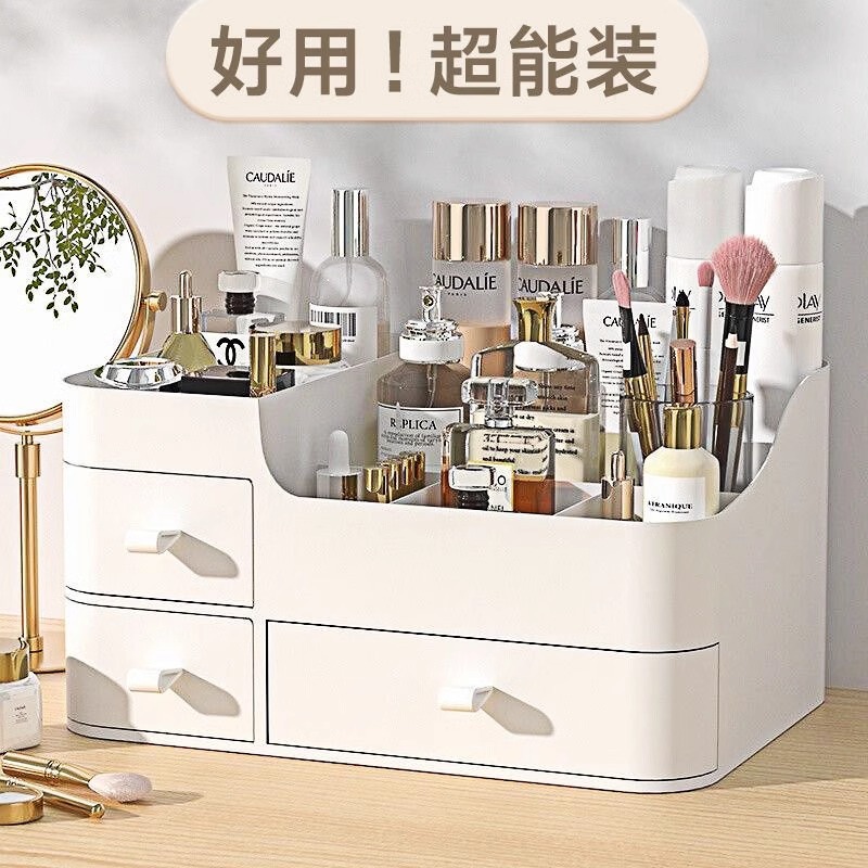 沐硕化妆品收纳盒桌面护肤品梳妆台口红抽屉式置物架首饰洗漱台置|undefined