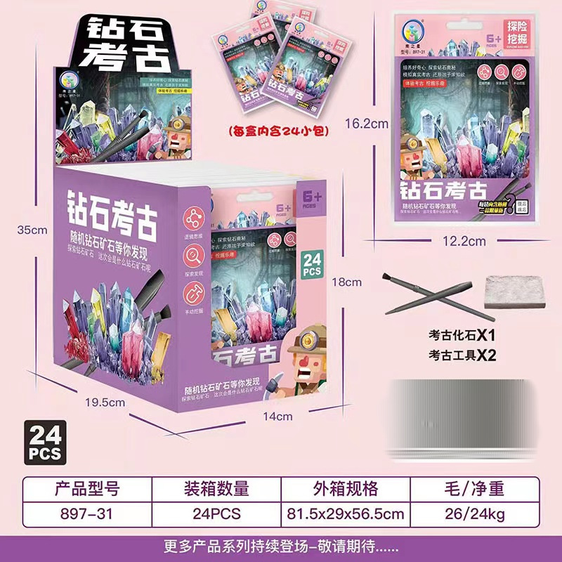 다이아몬드 고고학