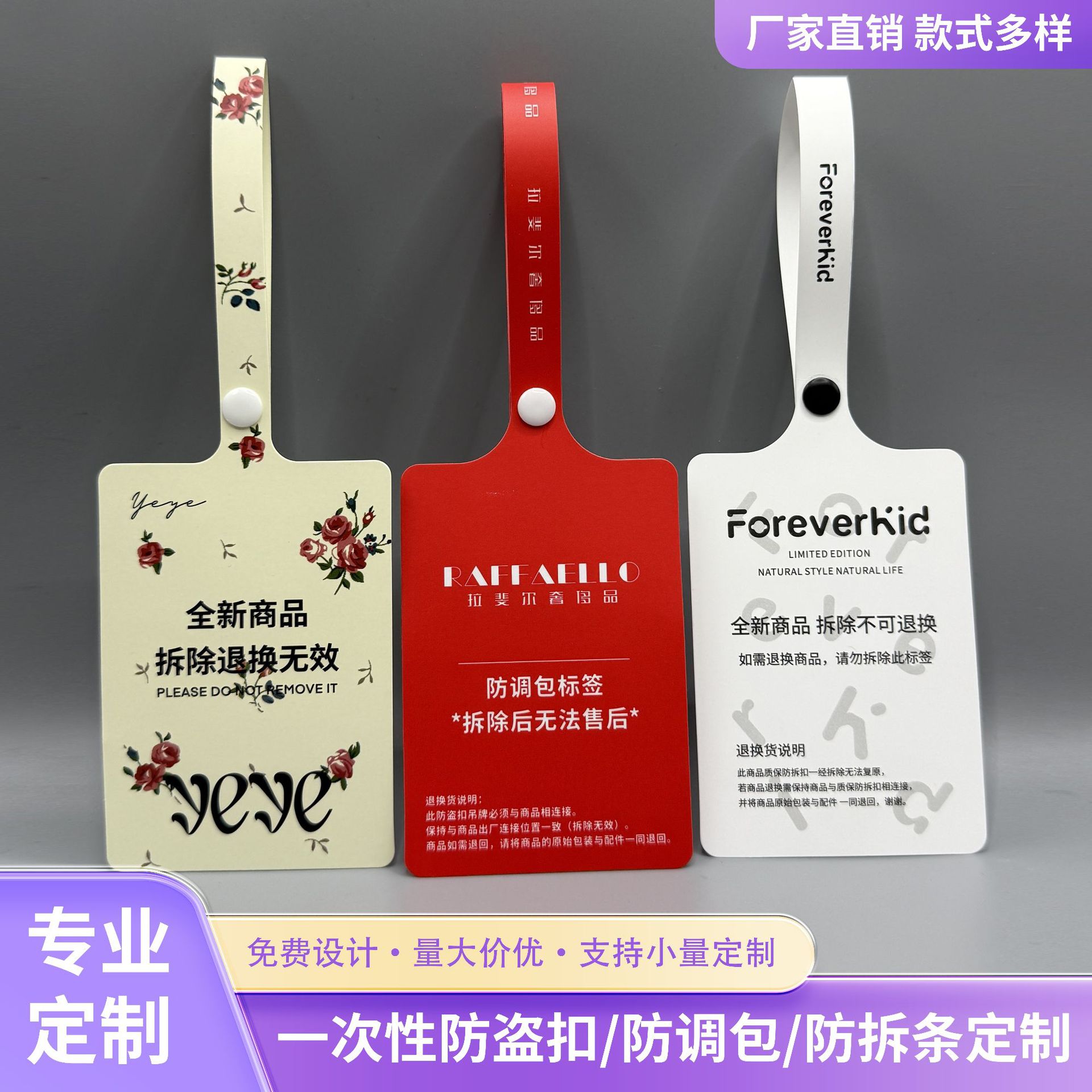 一次性合成纸封条防调包扣定制 衣服防盗扣箱包防伪防拆标签订做