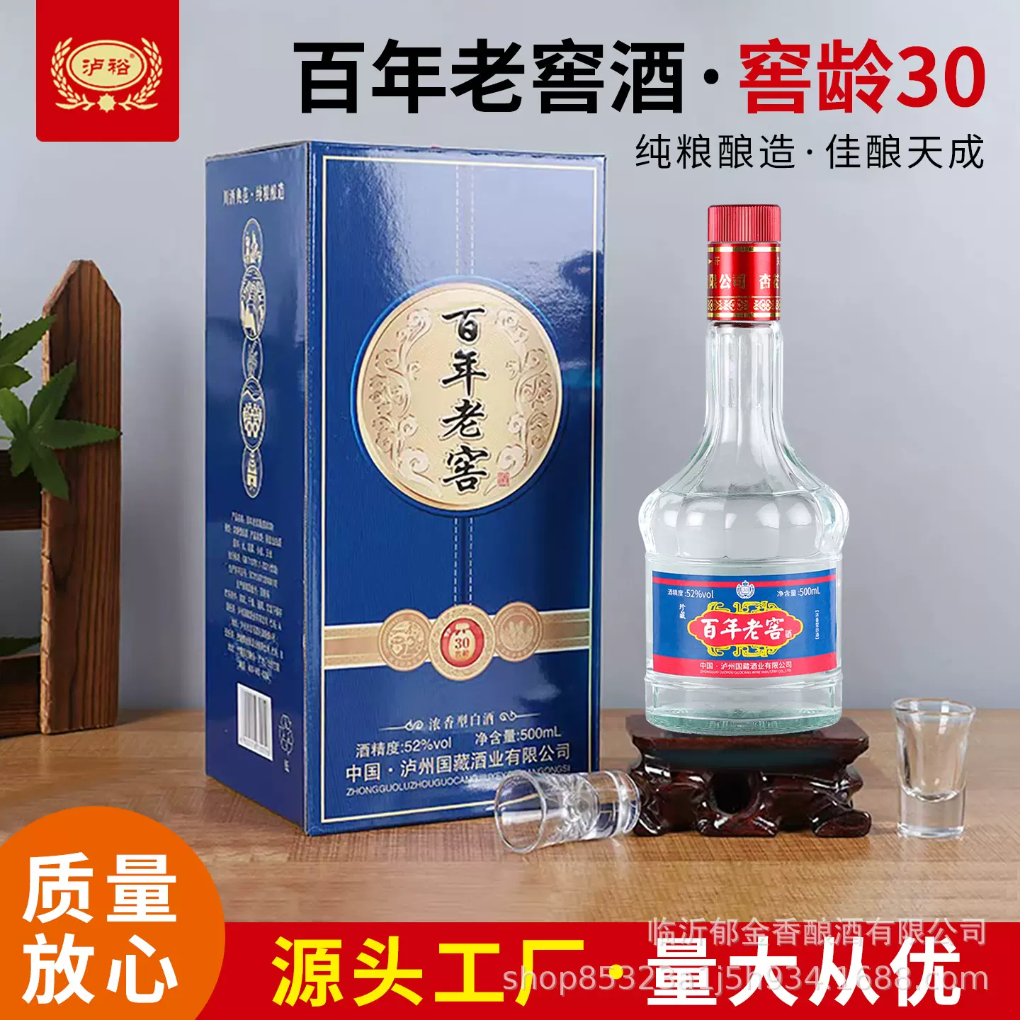 厂家批发百年老窖窖龄3052度浓香型500ml*6整箱白酒粮食礼盒装