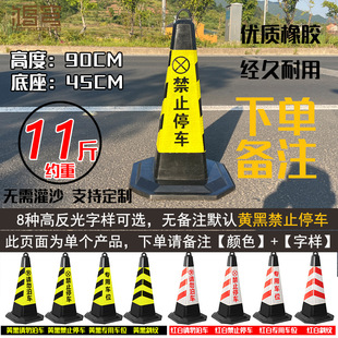 Rubber Plastic Road Cone 50 Cone Reflective Film 60 Cone Set 70 Square Cone Ice Cream Bucket Sticker Roadblock Cone