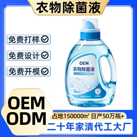 洗衣液;洗洁精;干洗剂