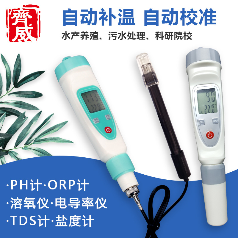 Точный кислотомер Qiwei, pH-220/pH метр, тестер pH для кислото-щелочного теста, кислотомер для тестирования теста на пароварке