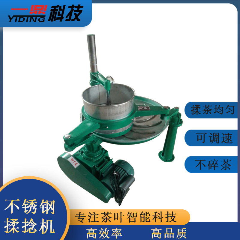 全新茶叶揉捻机 35型炒茶机  茶叶机械  信阳产地