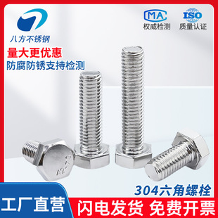304��������˨���P��^�ݽz��ȫM16M18M20M22M24�ߏ�����˨���b