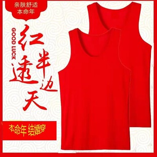3 Pieces Benmingnian Big Red Men's Vest Men's plus size Underwear Pure Cotton Self-heating Warm Vest Base Undershirt