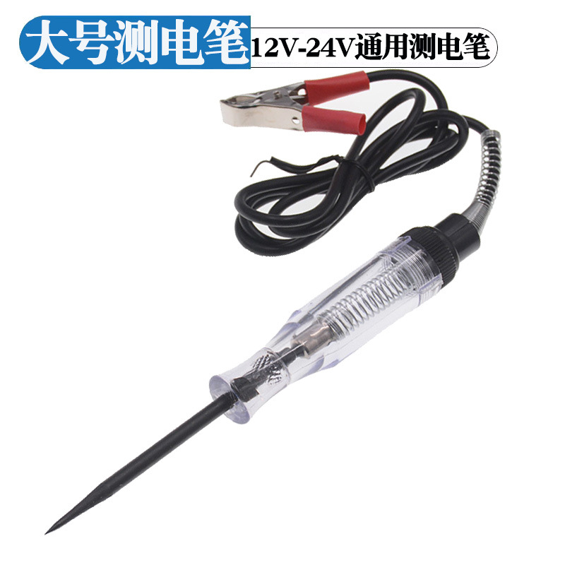 汽车电路检测试灯电工线路维修工具12V24v测电笔85999大号电笔