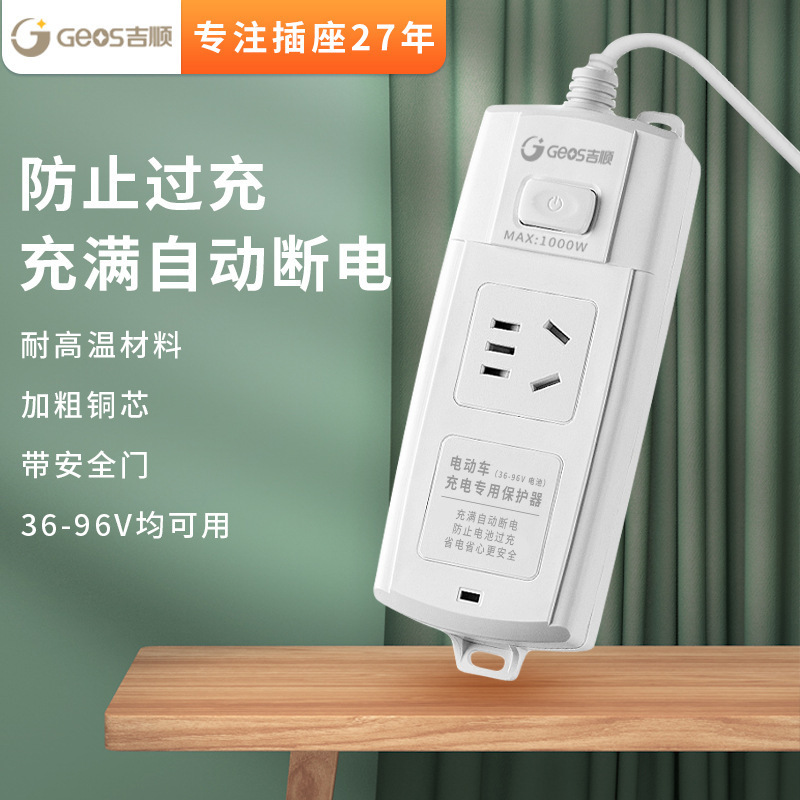 Protector de toma de carga de vehículo eléctrico apagado automático anti-sobrecarga placa de tracción de cable inteligente de carga de batería línea de cinta