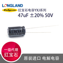 50V47uF�O�ؔz���^�Դ��Rubycon�t��ʯ50YXJ47M6.3X11�X늽����