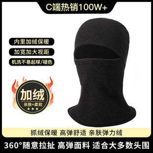 Winter Full Face fleece-lined Riding Mask Windproof Warm Motorcycle Headgear Thick Helmet Lining Cold-proof Scarf