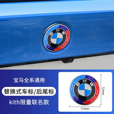 series hood logo front and rear — Car logo - co-branded-5-series-front-logo-82mm-3-holes