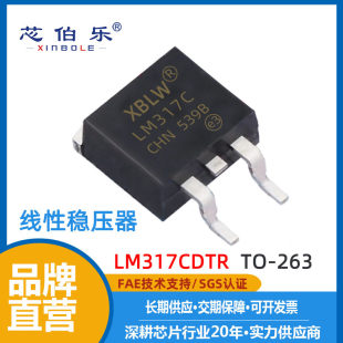 LM317CDTR Brand new original TO-263 patch linear regulator IC electronic component LM317C