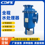 综合水处理器除垢杀菌灭藻防垢物化水全程水全自动软水机商用