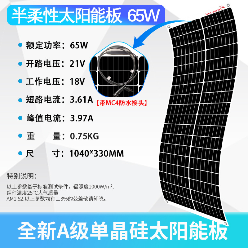 Semi flexible panel solar PET/ETFE panel fotovoltaicos 18V/36V para uso doméstico al aire libre barco RV techo doblable