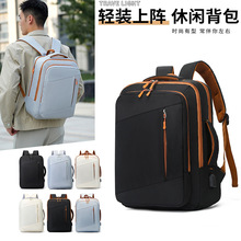 跨境通勤商务双肩包男女款大容量多功能防泼水电脑背包大学生书包