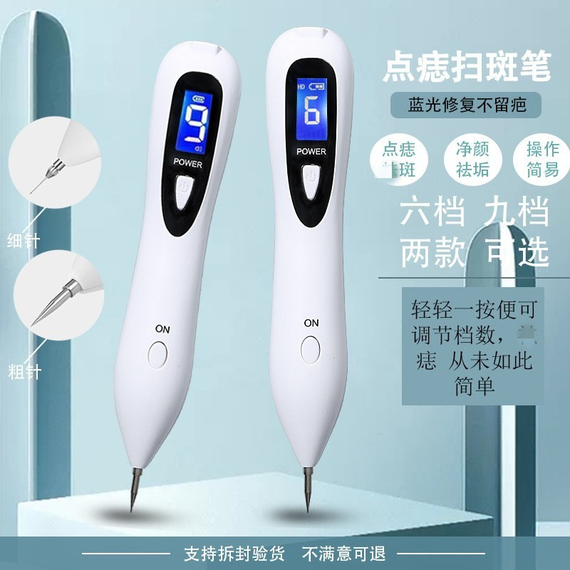 German White Dot Pen Laser Dot Special Cosmetic Instrument for Dot Hemorrhoids Dot Dot Pen