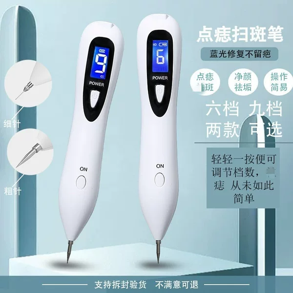 German White Dot Pen Laser Dot Special Cosmetic Instrument for Dot Hemorrhoids Dot Dot Pen