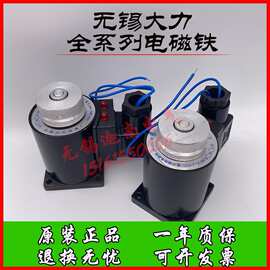 无锡大力电器厂电磁铁MFB1-5.5YC1-4YC220V MFZ1-2.5YC1-3YC24VDC