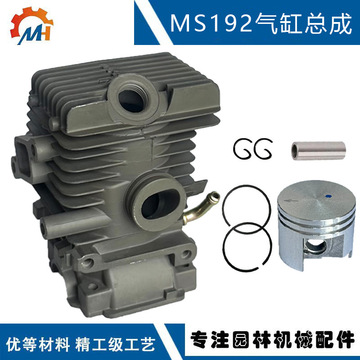 Original Kolben Für MS192T MS192TC Zylinderkolben Für Stihl MS192 Kettensäge - 37 Mm 37mm Kolben Kettensäge