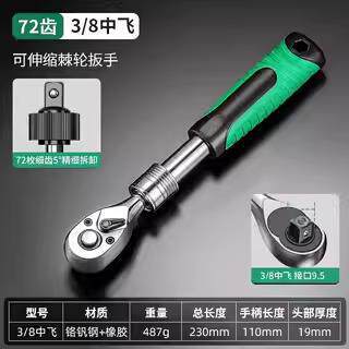Llave de extensión multifuncional enlace trinquete ángulo recto rápido barra de extensión manguito de herramienta de reparación de automóviles de costura estrecha desmontaje artefacto