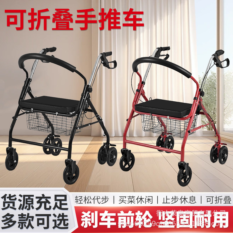 高齢者向けショッピングカートメーカー、買い物用の折りたたみ式四輪歩行器、押し座り野菜かごショッピングカート|undefined
