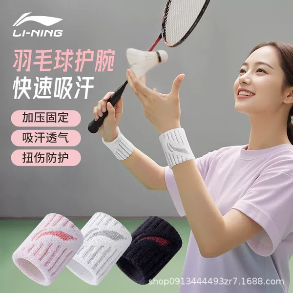 Li Ning Wristband Wristband Fitness Men's Sprained Wristband Sports Women's Badminton Volleyball Sweat-Absorbent Wristband